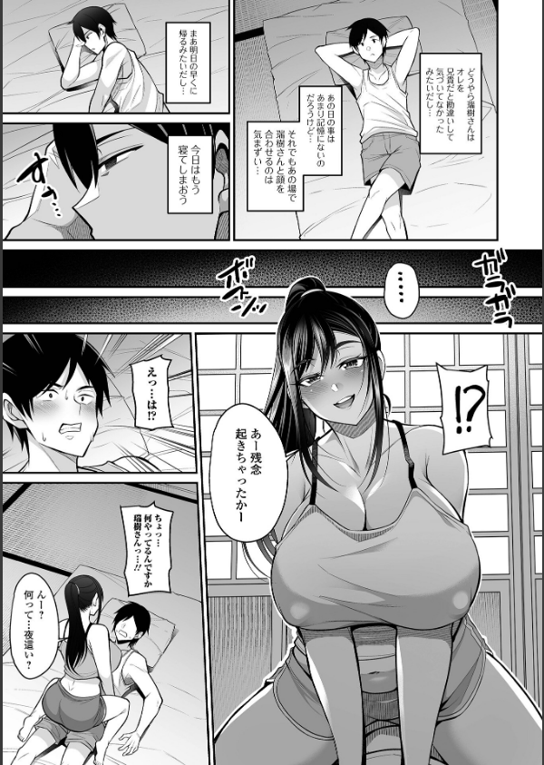 熟れ盛り奥様は交わりたい 【デジタル特装版】_13枚目の画像